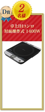 ���IH�R���� �Ζʑ��쎮 1400W IHC-T61-B