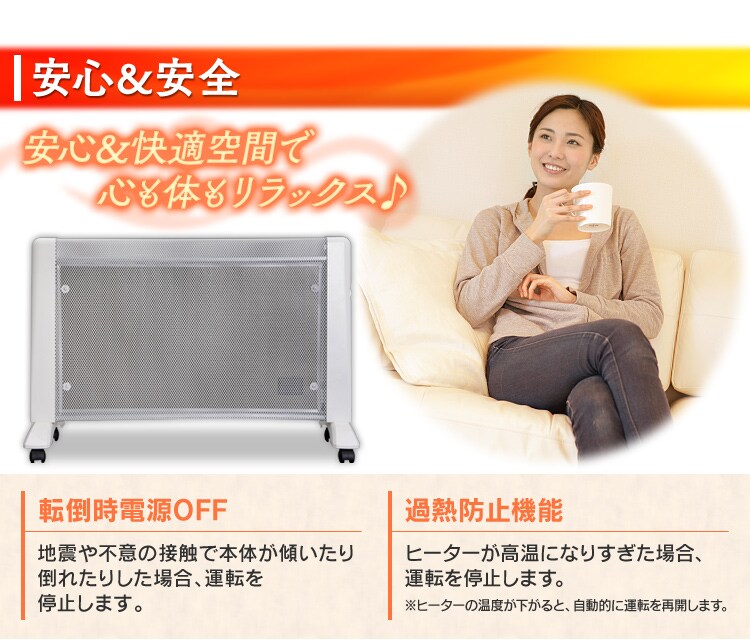 遠赤外線 パネルヒーター マイカパネル IRF-MH01 9