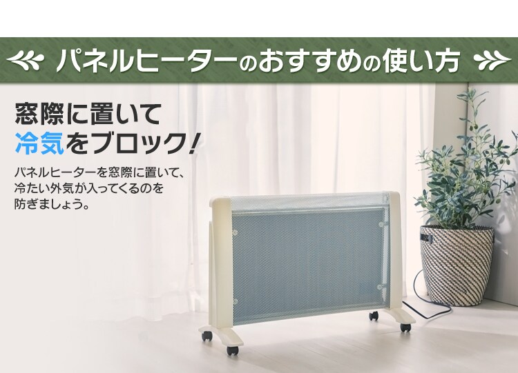 遠赤外線 パネルヒーター マイカパネル IRF-MH01 10