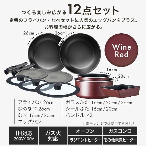 フライパン 12点セット IH/ガス火対応 DIAMOND COAT PAN EHDC-T12S