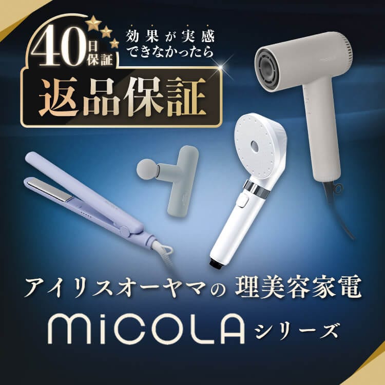 MiCOLA 光美容器 ハイパワー 男女兼用 LB-M101-T モカ【代引き不可