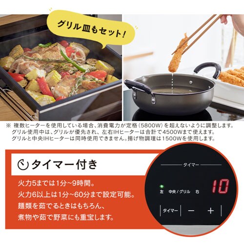 200V 3口 ビルトインIHクッキングヒーター IHC-B3201-B ブラック