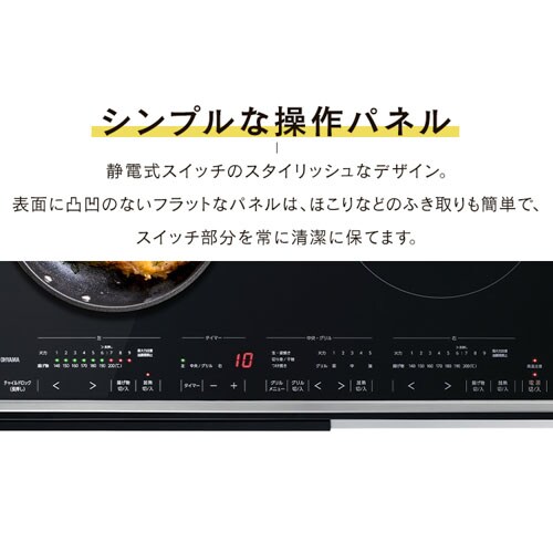 200V 3口 ビルトインIHクッキングヒーター IHC-B3201-B ブラック