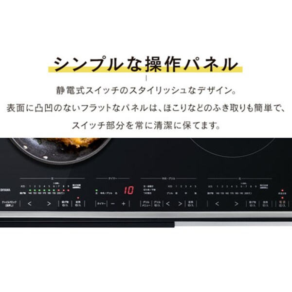 200V 3口 ビルトインIHクッキングヒーター IHC-B3201-B ブラック 