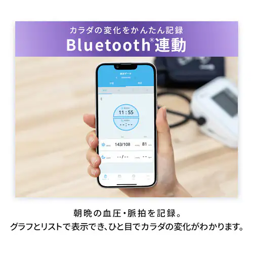 上腕式血圧計 BPU-104BLE _3