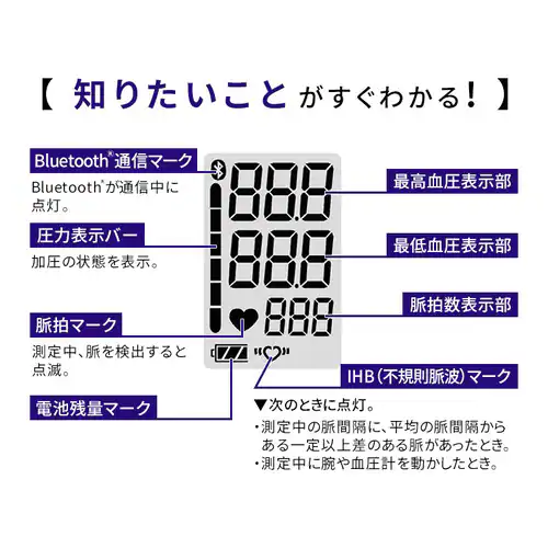上腕式血圧計 BPU-104BLE _9