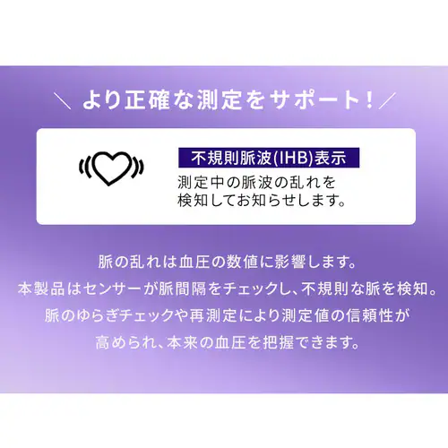 上腕式血圧計 BPU-104BLE _10