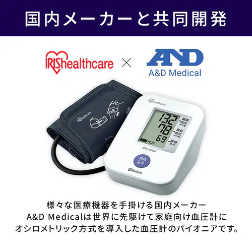 上腕式血圧計 BPU-104BLE _11