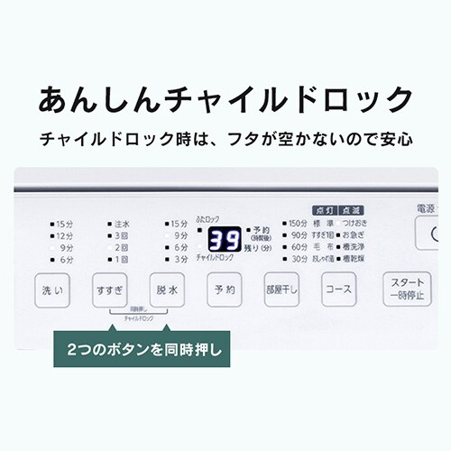 洗濯機 7kg コンパクト 部屋干し時間短縮モード 一人暮らし 二人暮らし