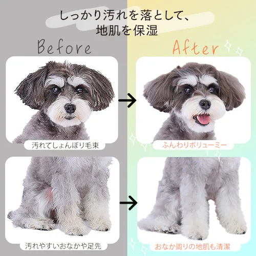 トリートメントインシャンプー ボタニカルソープの香り 400ml P-TS400 ペットシャンプー_8
