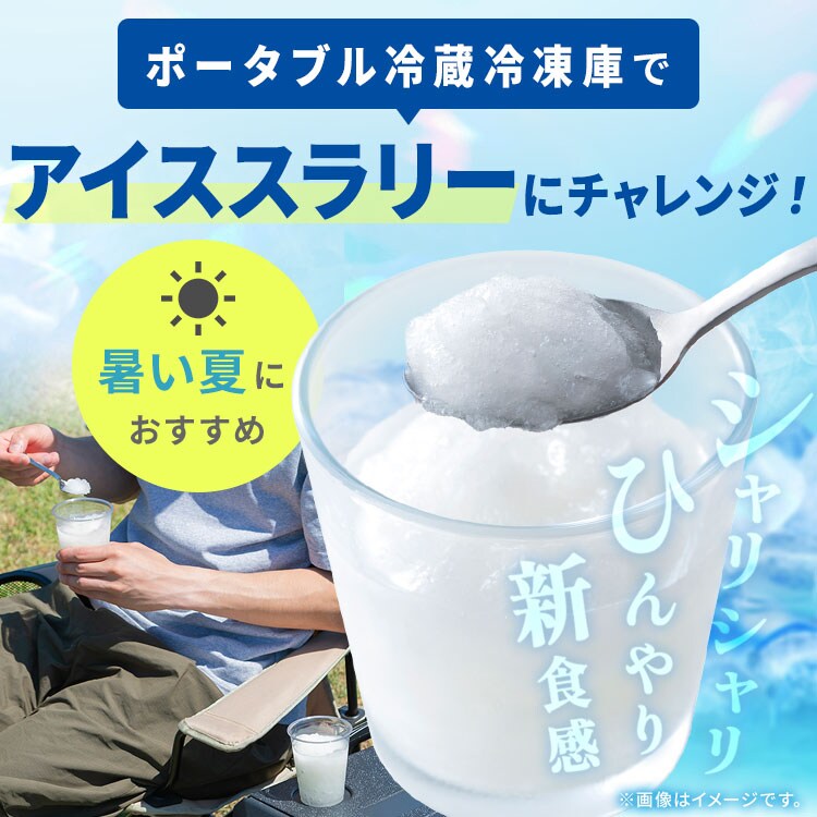 冷温庫 26L ポータブル -20～60℃ バッテリー搭載 急速モード搭載 幅
