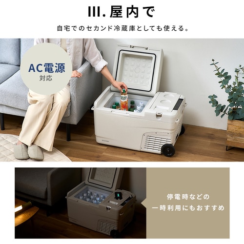 冷温庫 26L ポータブル -20～60℃ バッテリー搭載 急速モード搭載 幅