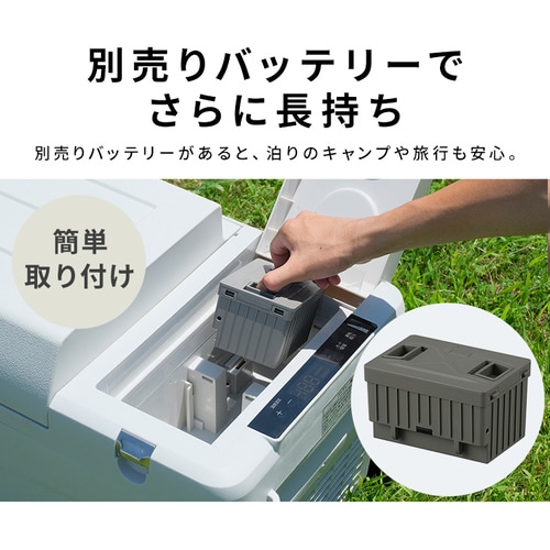 冷温庫 26L ポータブル -20～60℃ バッテリー搭載 急速モード搭載 幅