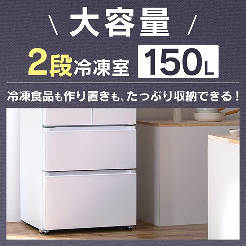設置無料】 冷蔵庫 418L 自動霜取り 大容量2段冷凍室150L フレンチドア