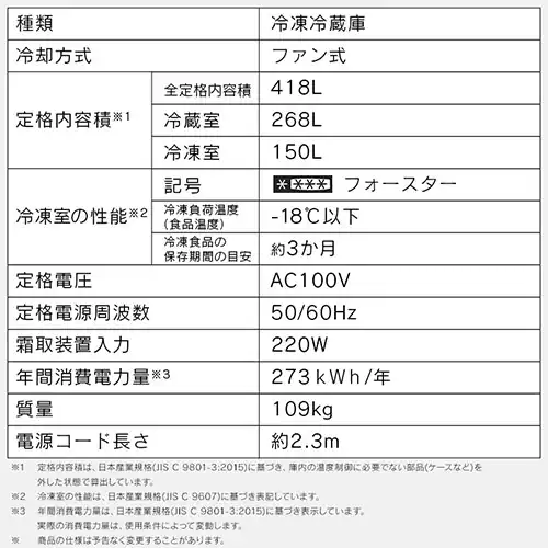 �y�ݒu�����z �①�� 418L ��������� ��e��2�i�Ⓚ��150L �t�����`�h�A ��75.3cm IRGN-42A-B �u���b�N�y������s�z_20