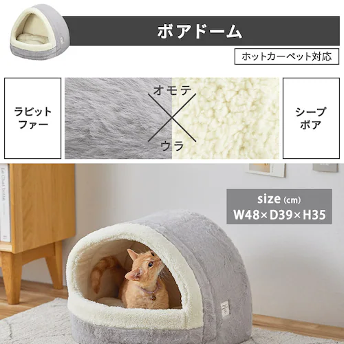 シャギークッションペットベッド PSCB-500 アイボリー_11