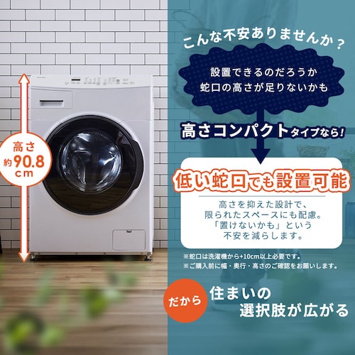 洗濯乾燥機 ドラム式 8kg 乾燥5kg 左開き コンパクト 温水洗浄 節水 ファイブセンシング_1