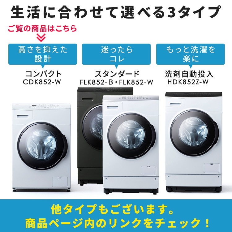 設置無料】 洗濯乾燥機 ドラム式 8kg 乾燥5kg 左開き コンパクト 温水