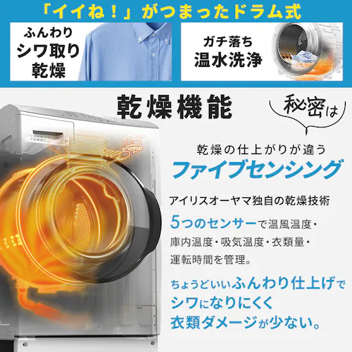 洗濯乾燥機 ドラム式 8kg 乾燥5kg 左開き コンパクト 温水洗浄 節水 ファイブセンシング_3