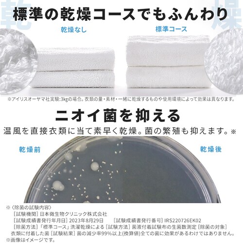 �y�ݒu�����z ���󊣑��@ �h������ 8kg ����5kg ���J�� �R���p�N�g ������� �ߐ� �t�@�C�u�Z���V���O CDK852-W�y������s�z_5