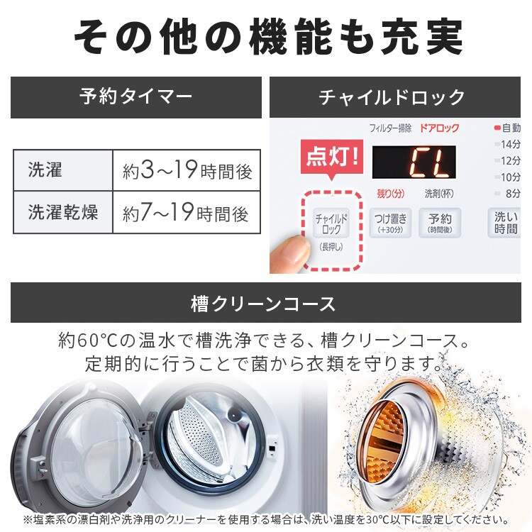 アウトレット品】【設置無料】洗濯乾燥機 ドラム式 8kg 乾燥5kg 左開き