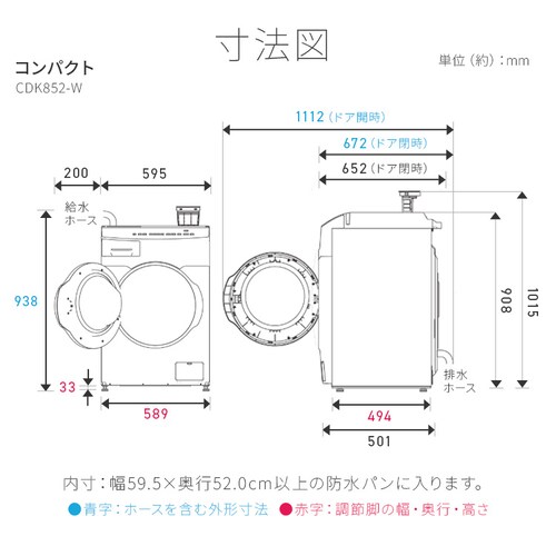 �y�ݒu�����z ���󊣑��@ �h������ 8kg ����5kg ���J�� �R���p�N�g ������� �ߐ� �t�@�C�u�Z���V���O CDK852-W�y������s�z_12