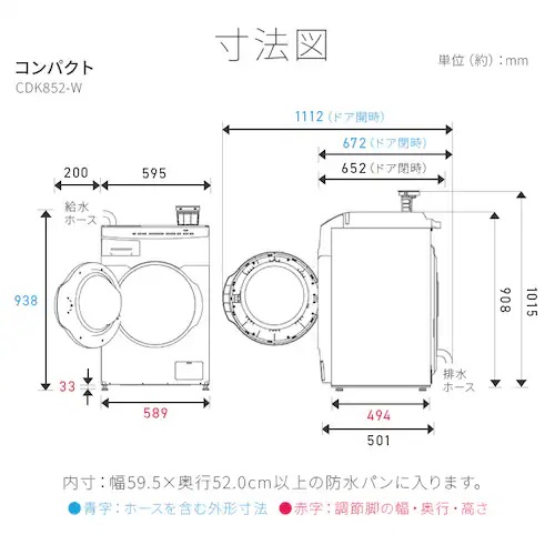 洗濯乾燥機 ドラム式 8kg 乾燥5kg 左開き コンパクト 温水洗浄 節水 ファイブセンシング_12