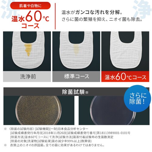 【設置無料】 洗濯乾燥機 ドラム式 8kg 乾燥5kg 左開き 洗剤自動投入 温水洗浄 節水 ファイブセンシング HDK852Z-W【代引き不可】_7