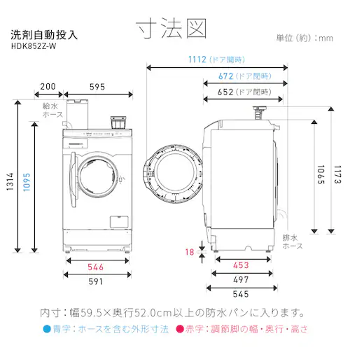 【設置無料】 洗濯乾燥機 ドラム式 8kg 乾燥5kg 左開き 洗剤自動投入 温水洗浄 節水 ファイブセンシング HDK852Z-W【代引き不可】_14