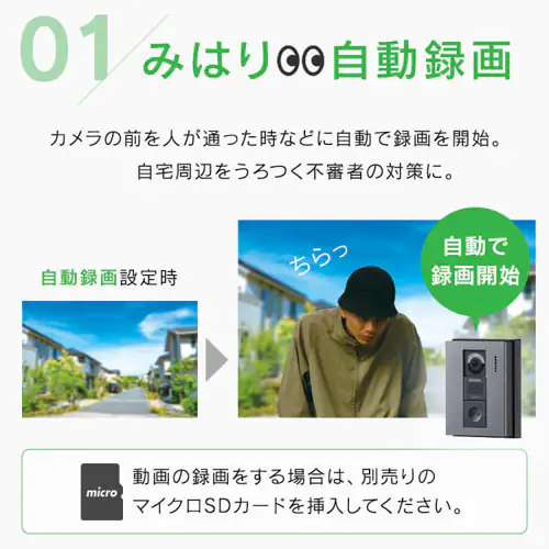 インターホン インターフォン 録画 自動録画 カメラ付き 広角レンズ 防犯 機械音声応答 4.3インチ ドアホン TD-SM3010T-WSH ホワイト/ガンメタリック_3