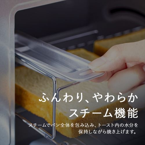 トースター スチームカーボントースター 2枚焼き SOT-201-C ミルク