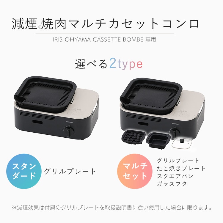 カセットコンロ マルチセット+カセットボンベ IGC-GYNT1-T テラコッタ
