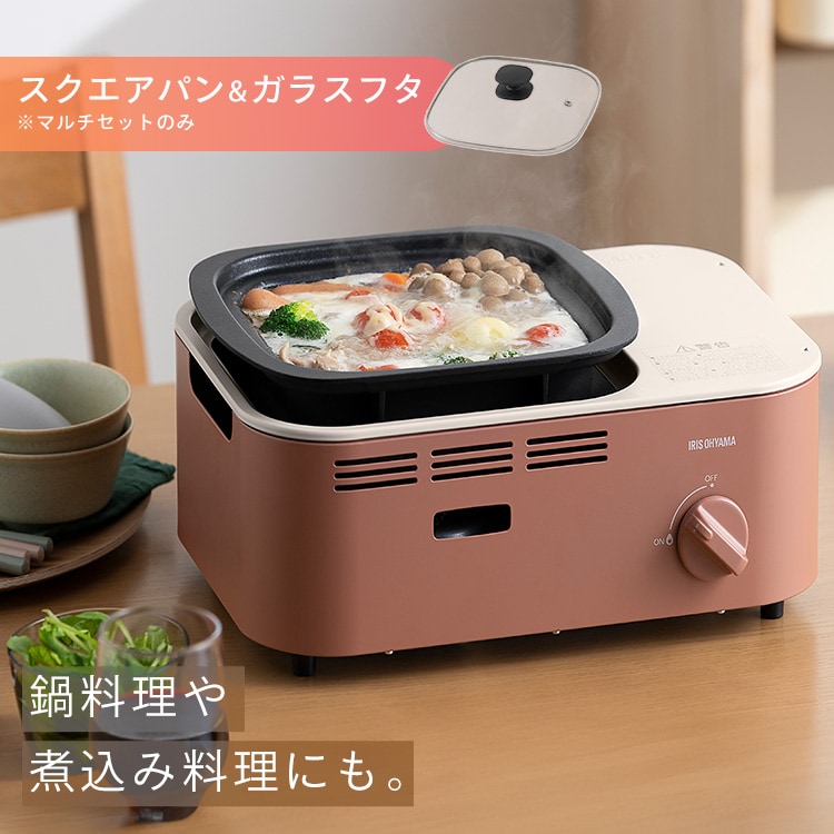 カセットコンロ マルチセット+カセットボンベ IGC-GYNT1-T テラコッタ