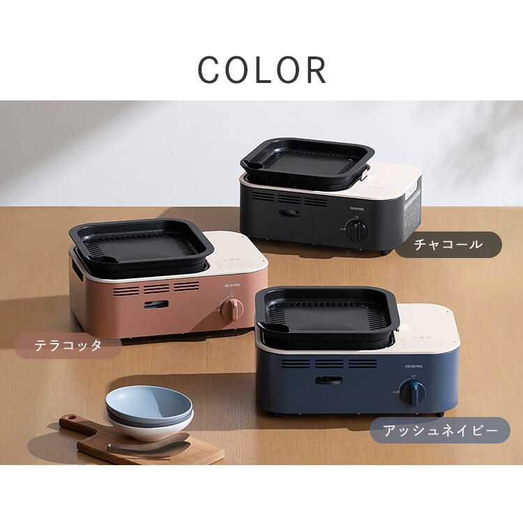 カセットコンロ 単品+カセットボンベ IGC-GY1-T テラコッタ 1921447