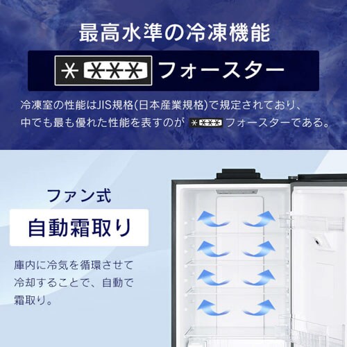 設置無料】 冷蔵庫 301L カメラ付き 自動霜取り 自動製氷 ストックアイ