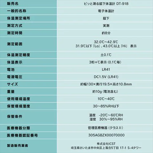 �̉��v �e ������  �s�b�Ƒ���e���̉��v DT-918 �y������s�z_6