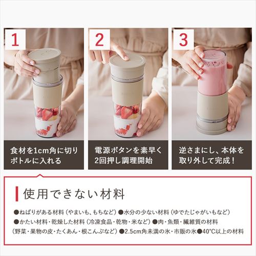 ミキサー ブレンダー コードレス 300ml 氷対応 IBB-C301-G ミント