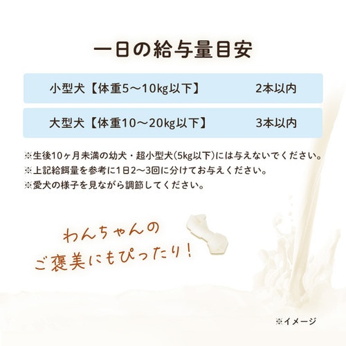 骨型ガム ミルク味 Sサイズ 40本 犬 歯磨き デンタルケア 105759