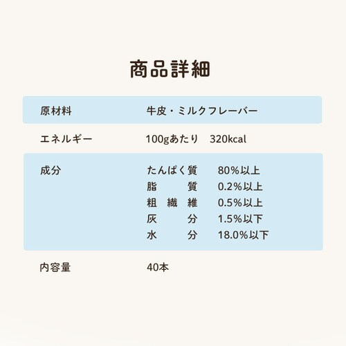 骨型ガム ミルク味 Sサイズ 40本 犬 歯磨き デンタルケア 105759