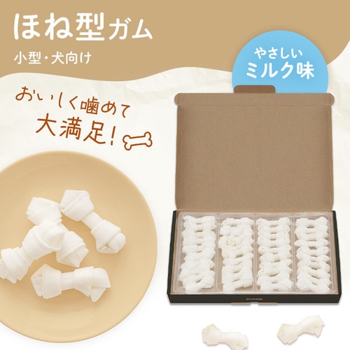 骨型ガム ミルク味 SSサイズ 40本 犬 歯磨き デンタルケア【代引き不可