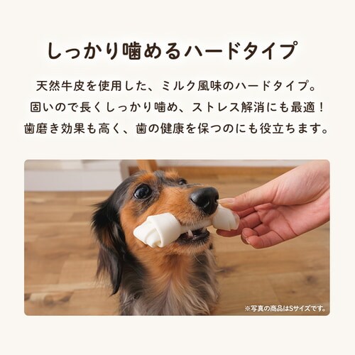 骨型ガム ミルク味 SSサイズ 40本 犬 歯磨き デンタルケア【代引き不可