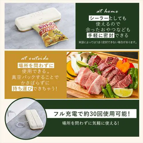 真空パック機 フードシーラー コードレス VPF-C50 アイボリー_6
