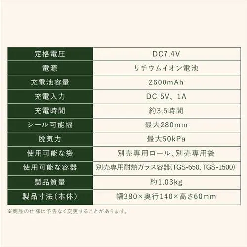 真空パック機 フードシーラー コードレス VPF-C50 アイボリー_19