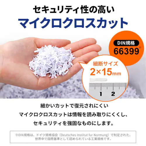 オフィスシュレッダー 業務用 30L クロスカット 15枚同時細断 OF15M _4