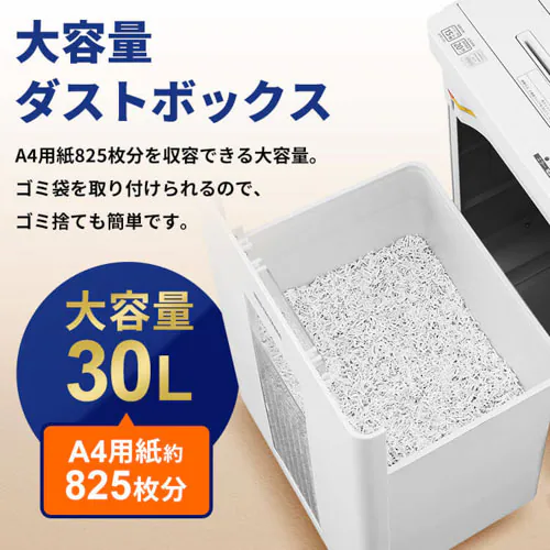 オフィスシュレッダー 業務用 30L クロスカット 15枚同時細断 OF15M _7