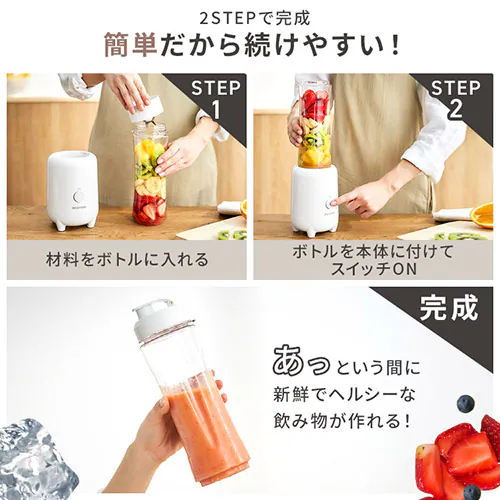 ミキサー ボトルブレンダー 330/600ml 氷対応 IBB-601-W ホワイト_3