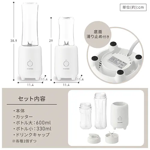 ミキサー ボトルブレンダー 330/600ml 氷対応 IBB-601-W ホワイト_11
