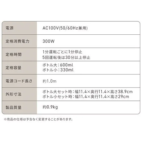 �~�L�T�[ �{�g���u�����_�[ 330/600ml �X�Ή� IBB-601-W �z���C�g_12