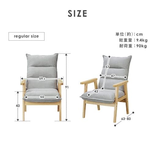 ソファ 1人掛けワイドハイバックソファ LHB-1W グレー 105891