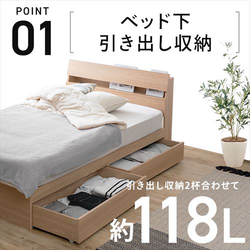 ベッド セミダブル 収納付き STBS-SD ナチュラル 105900 │アイリス